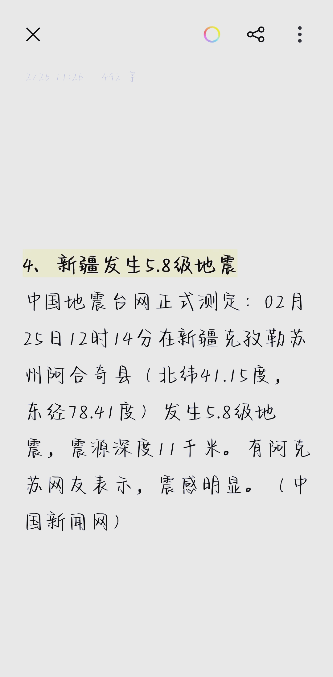 全球局势速览：今日关键动态