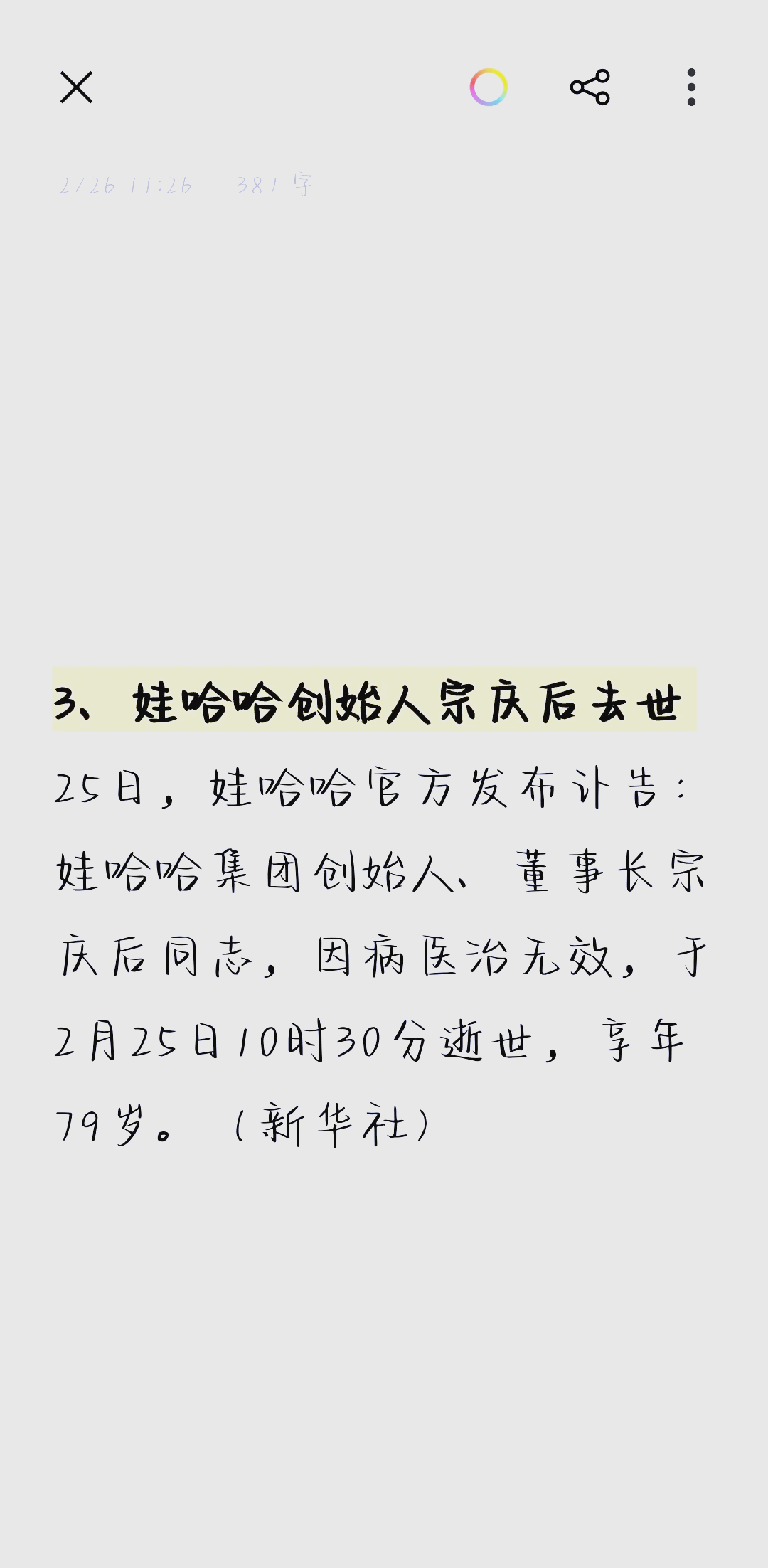 新闻播报新趋势：AI主播时代来临
