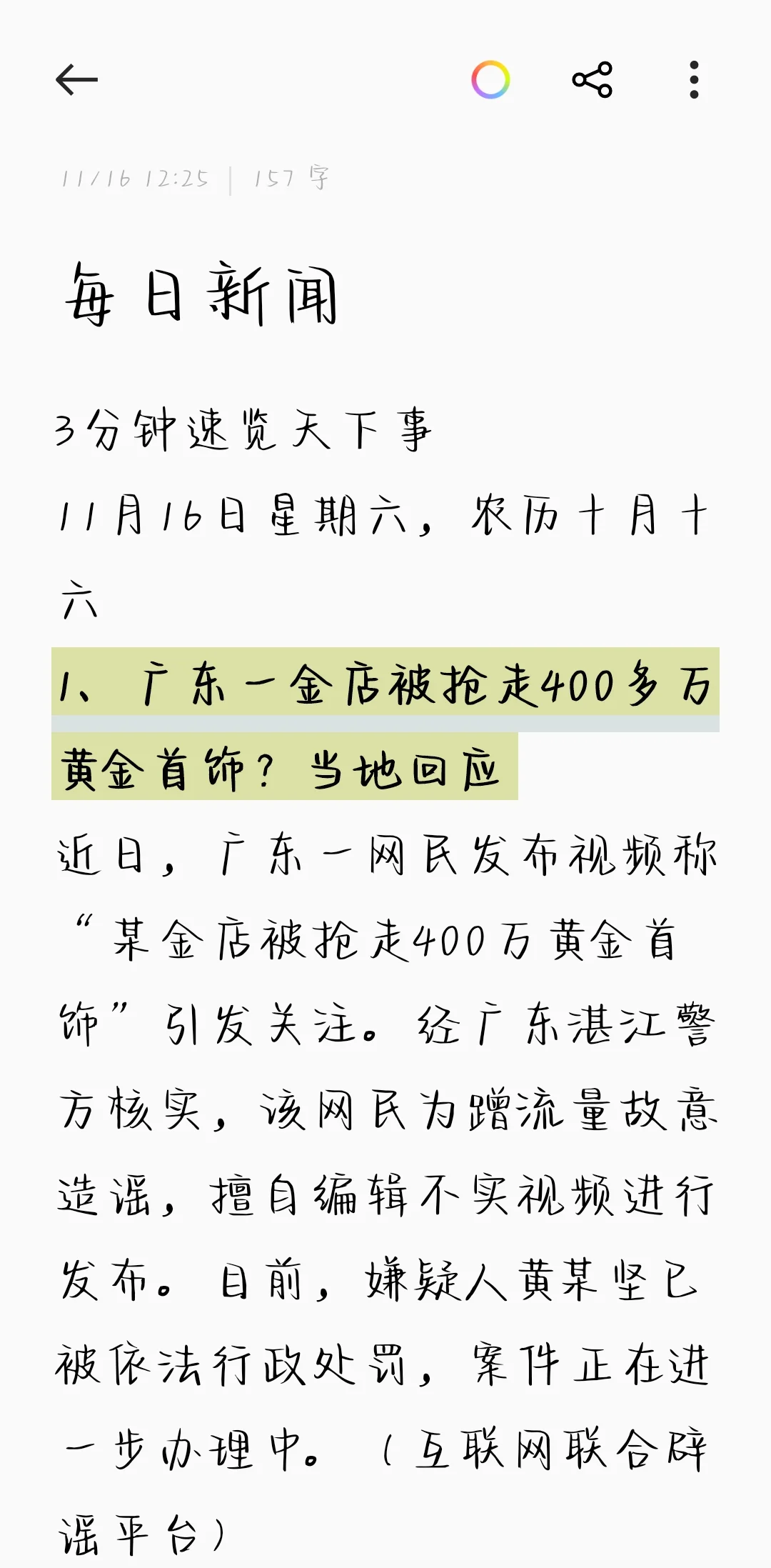时代脉搏，一触即达_IF1o
